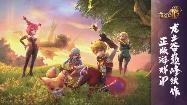 龙之谷2公测版图1