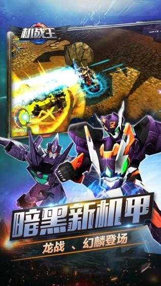 机战王安卓直装版图2