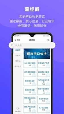 煤炭江湖无广告版图4