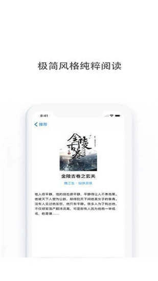 喜阅阁阅读官方版图2