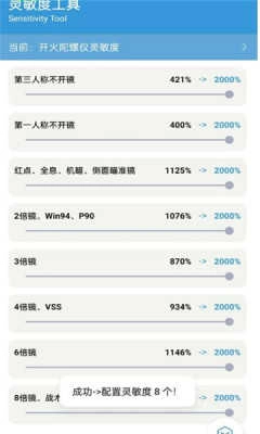 GameTools原版图3