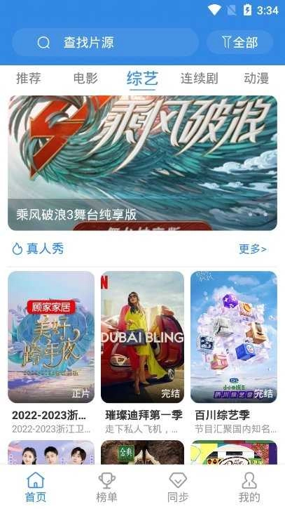 青椒影视清爽版