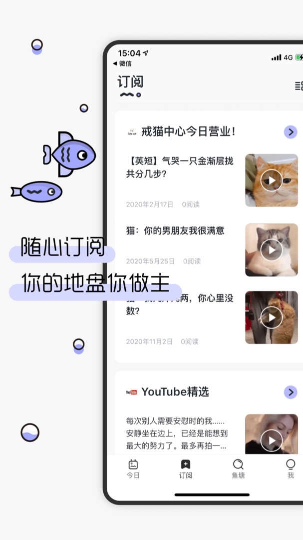 摸鱼kik去广告官方最新版图4