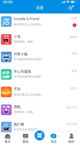 吾技帮官方最新版图2
