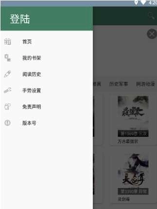 悠悠小说安卓直装版