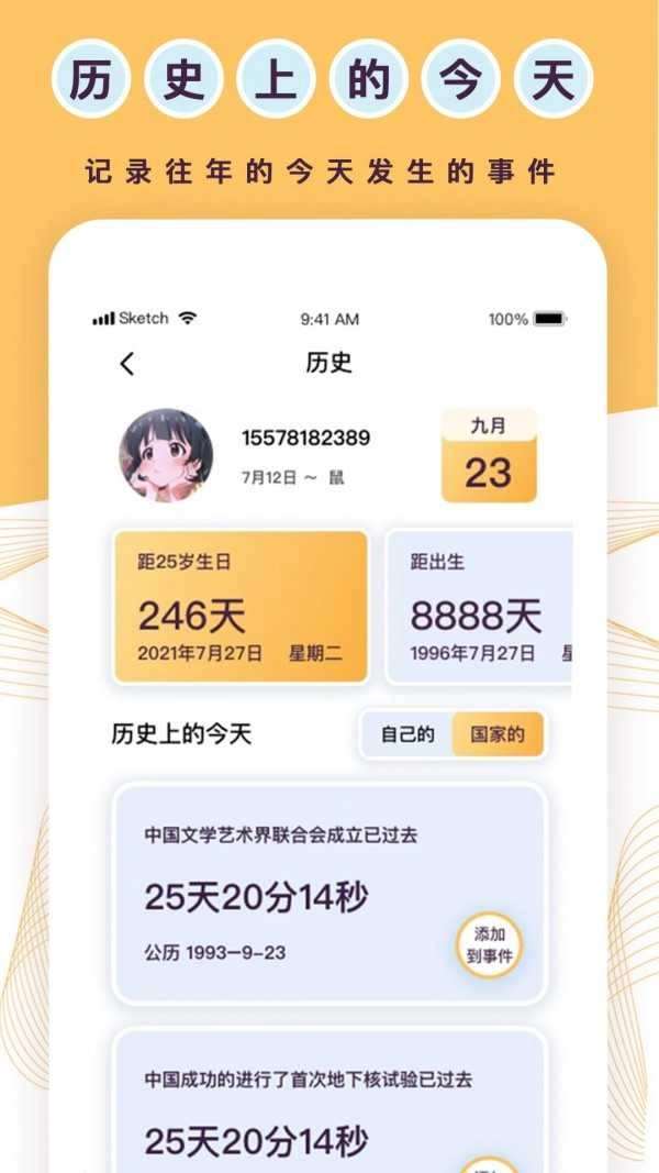 标准倒数日原版图3