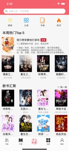 值得阅读最新免费版图2