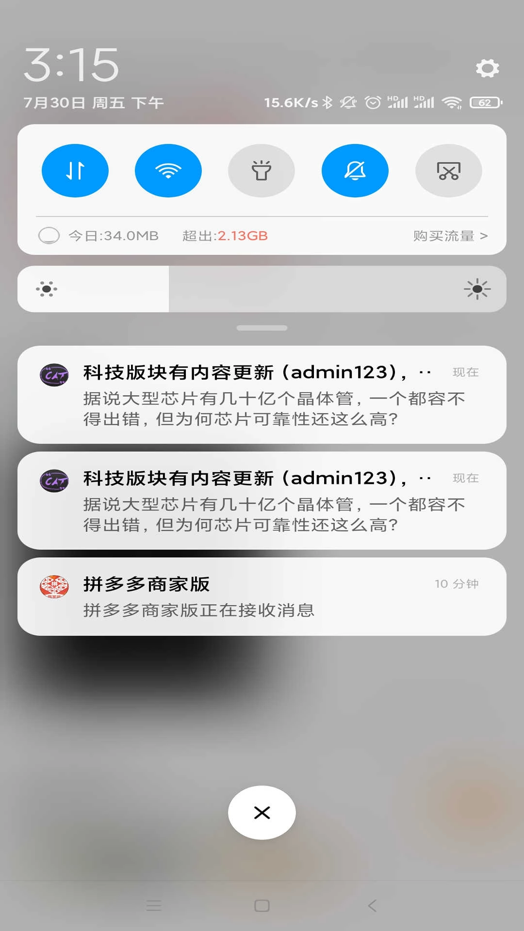密聊猫直装版图3