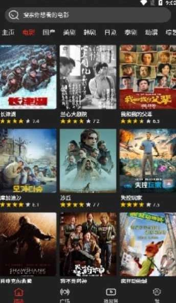 棉花视频纯净版图3