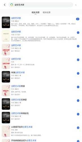 向日葵小说官方正版图2