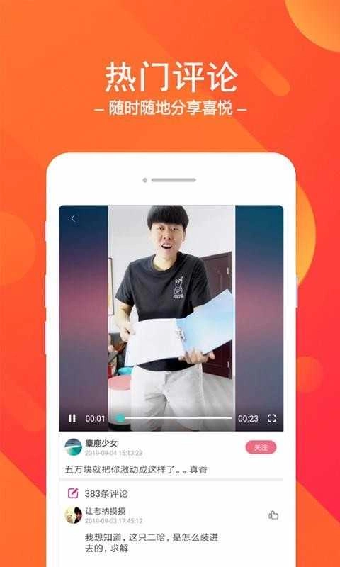 棒棒糖短视频手机免费版图3