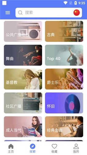 MyRadio安卓直装版图3
