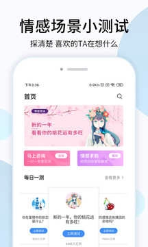 恋爱心理学最新版图4