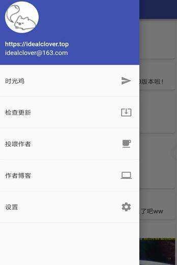 时光鸡手机正版图2