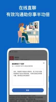 领英职场官方版图3