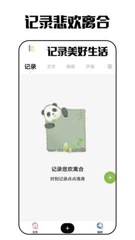 琪琪旅行日记最新免费版图3