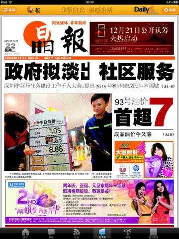 晶报正版图2