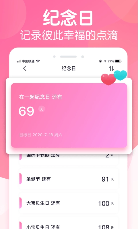 恋爱ing免费原版图3