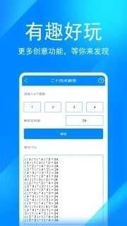辛川工具箱(实用工具箱)官方正版图2