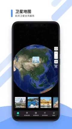 美点世界3D街景通用版图2