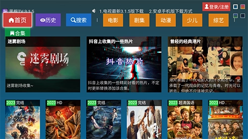黑枫视界通用版图5