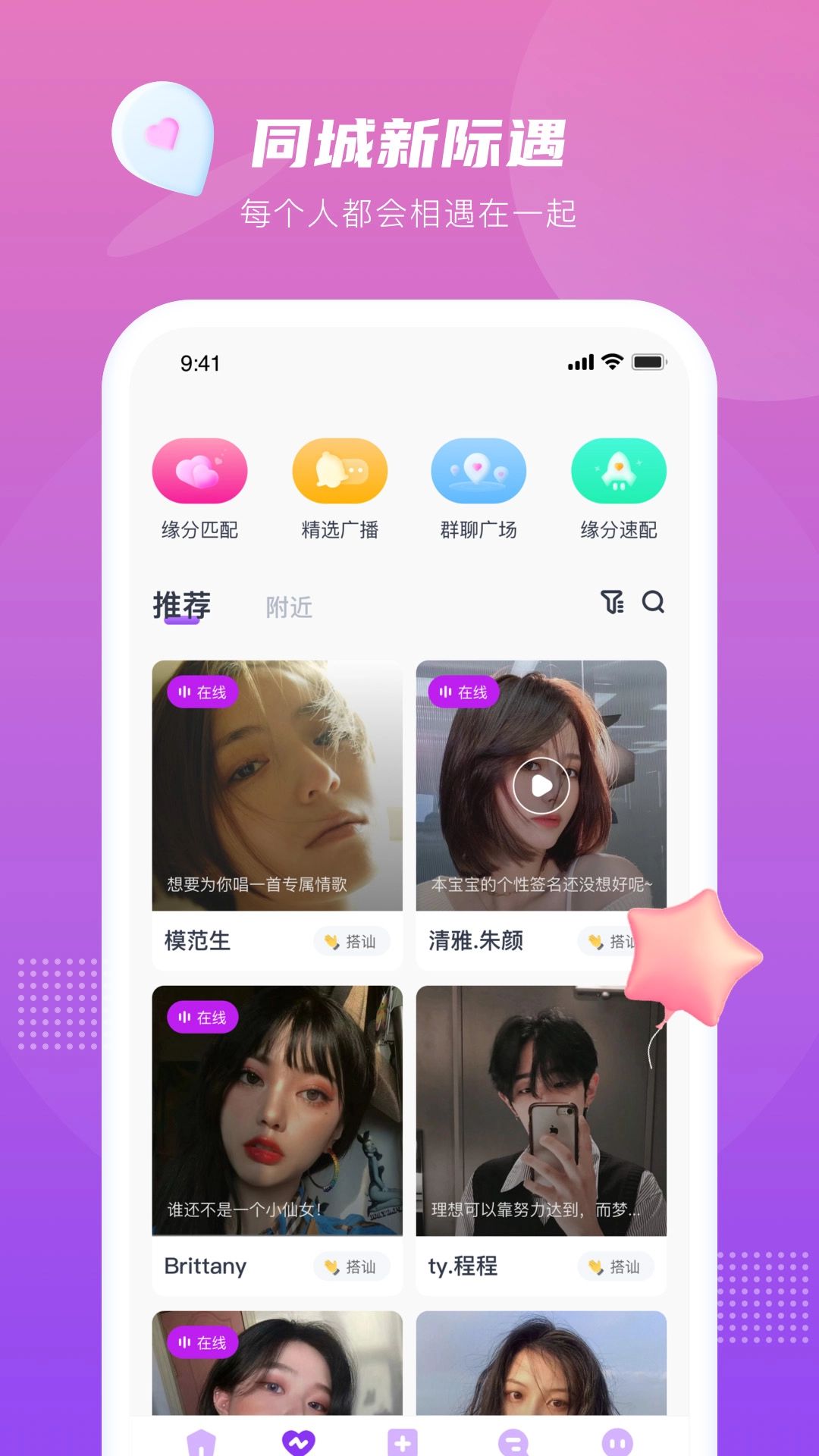 薇薇语音正版图4