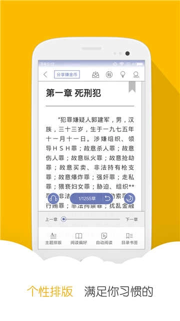 阅读星精简版