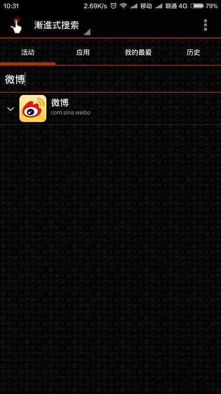 quickshortcutmaker无广告版图3