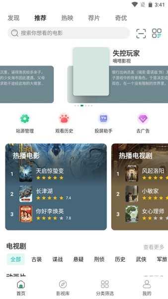 极光影院免费原版