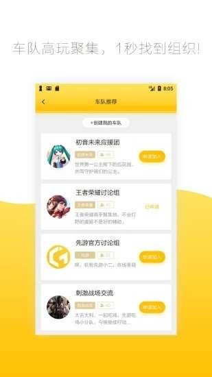 先游平台手机版图2