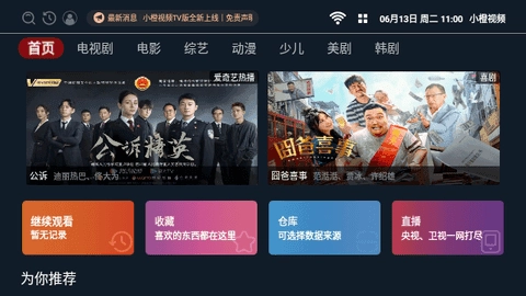 小橙视频无广告版图2