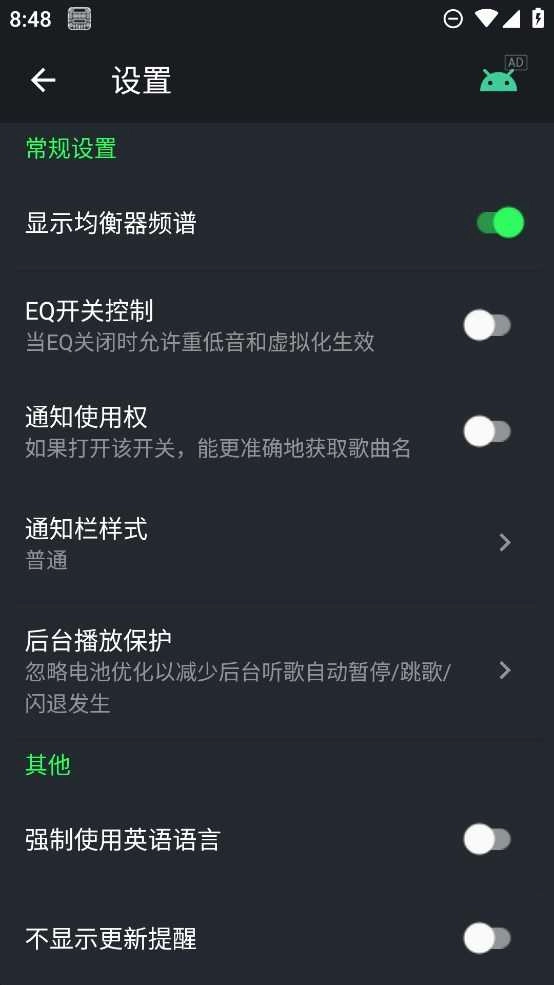 低音增强器专业版图3