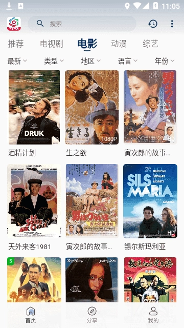 朵朵视频纯净版图2
