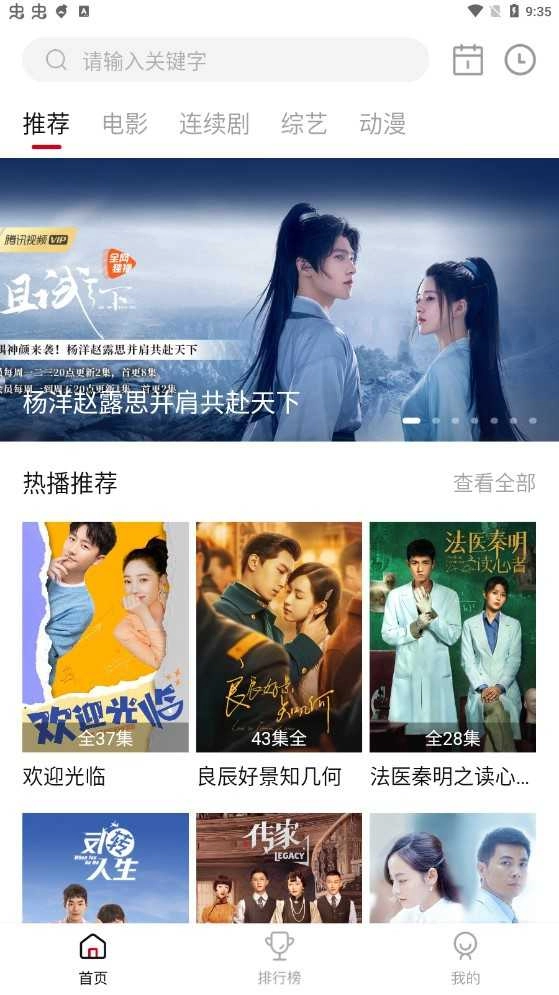 易火视频去广告纯净版图2