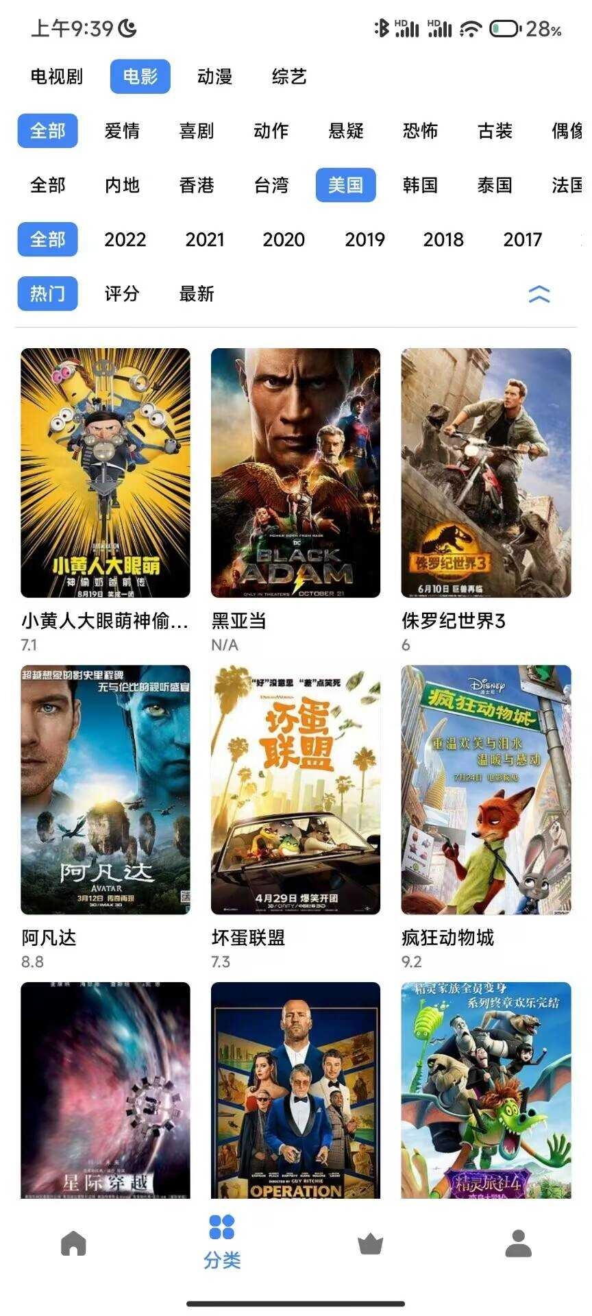 轻简视频纯净版图4