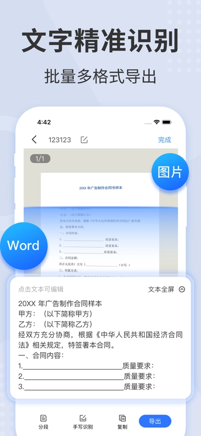扫描君安卓官方版图2