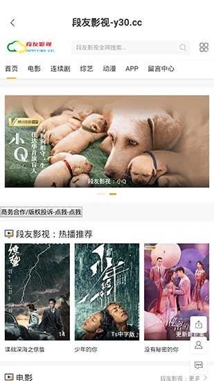 段友影视绿化版图3
