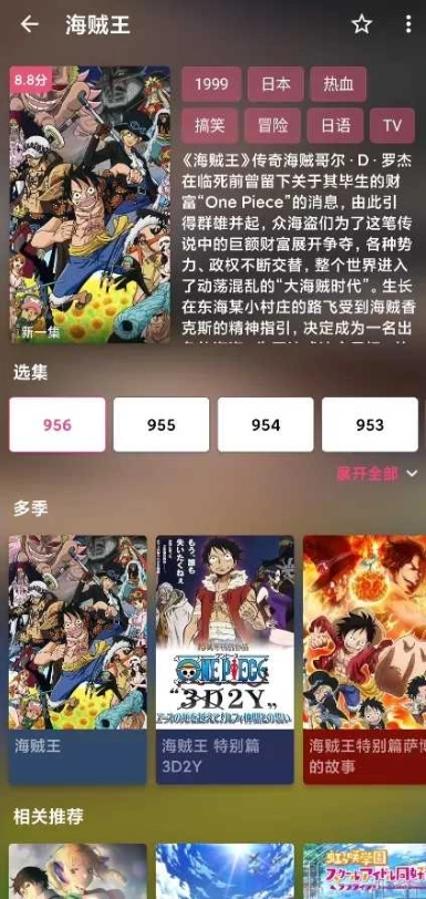 斗罗大陆漫画全集软件免费版图3