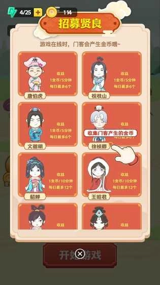 王者猜成语手机最新版图3