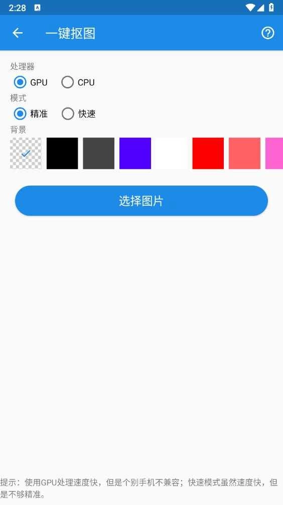 K图P图（K图箱）手机正版图3