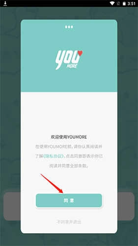 youmore社交(YOUMORE)最新版图2