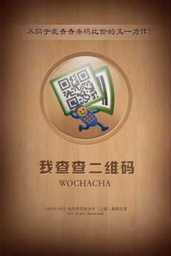 我查查最新版截圖0