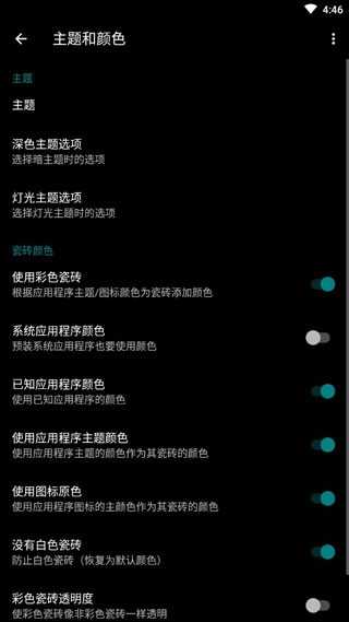 Launcher10付费高级版