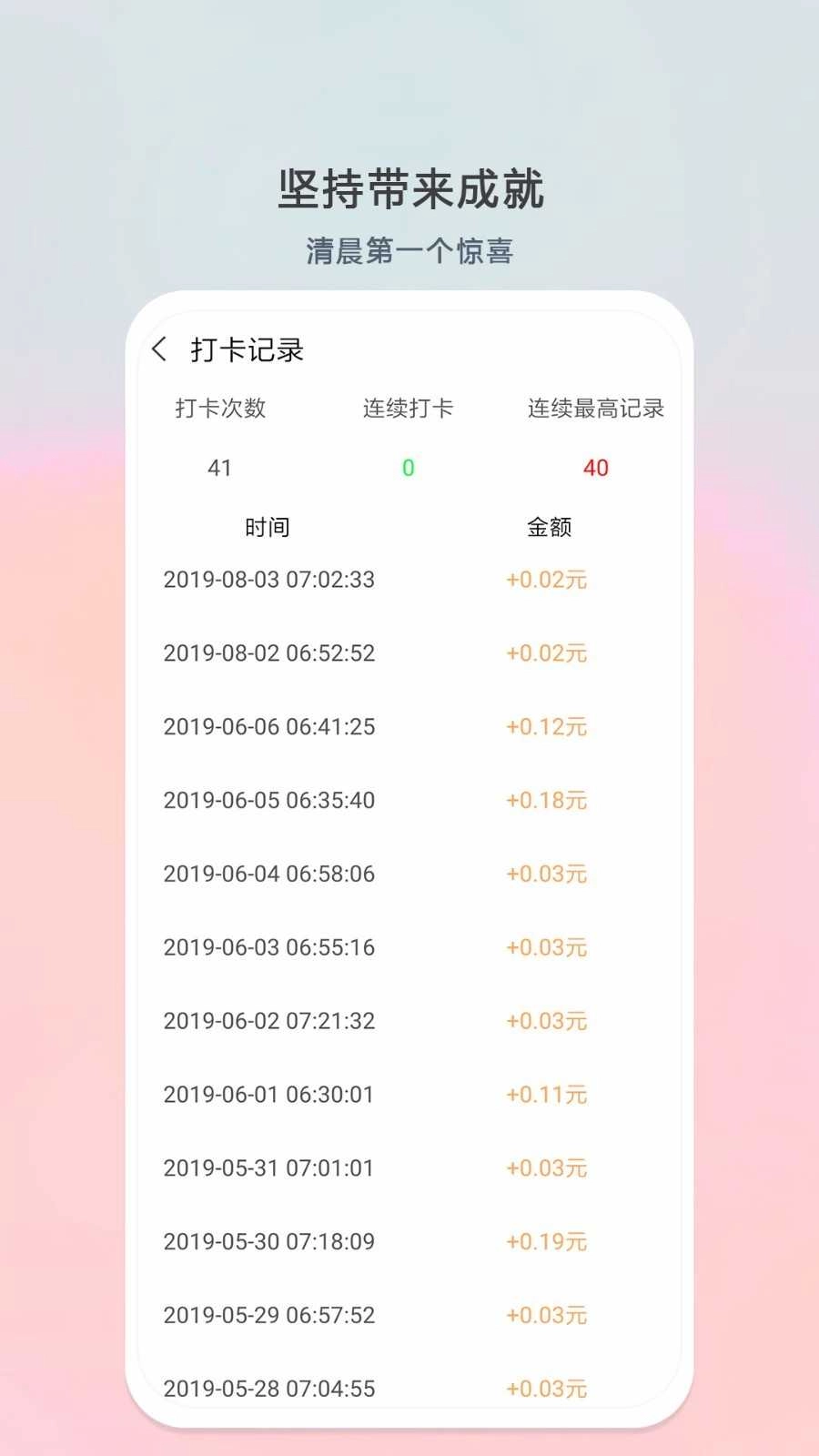 每日计划官方最新版图4