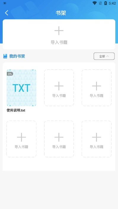 漫酷阅读器(漫酷阅读器)安卓版图3