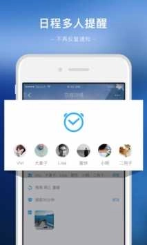 微约日历最新免费版图2