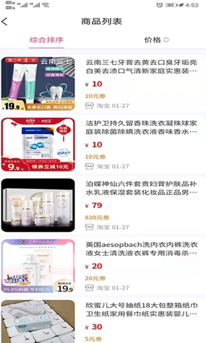 苏坡购官方版图3