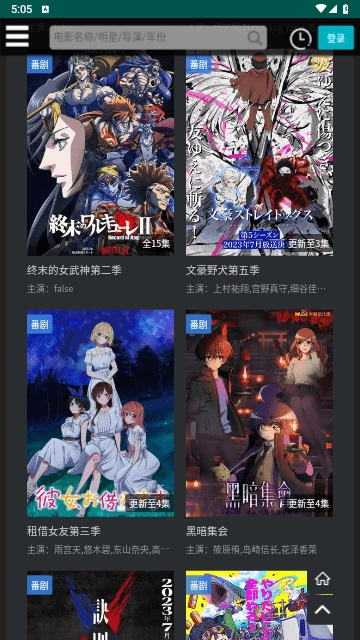 大华影视正版图3