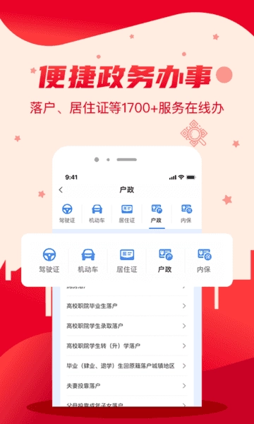 我的长沙正版图4