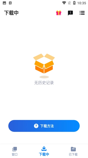Video Downloader解锁专业版图2